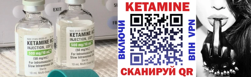 КЕТАМИН VHQ  Элиста 