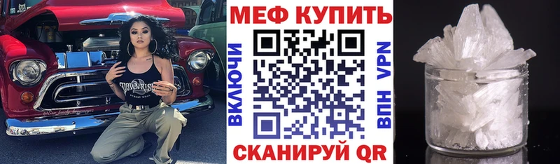 Меф мука купить Элиста