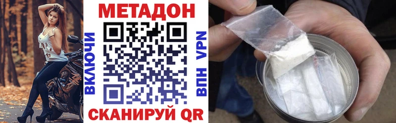 Метадон methadone  цена   Элиста 